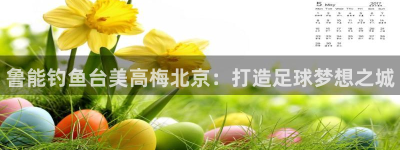 pg大满贯平台官网.